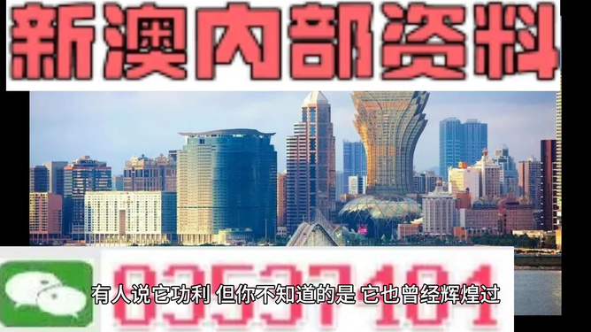 494949澳门今晚开什么454411,澳门今晚开奖号码的神秘面纱，数字背后的故事与期待