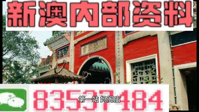 澳门内部最精准免费资料,澳门内部最精准免费资料，深度解析与获取指南