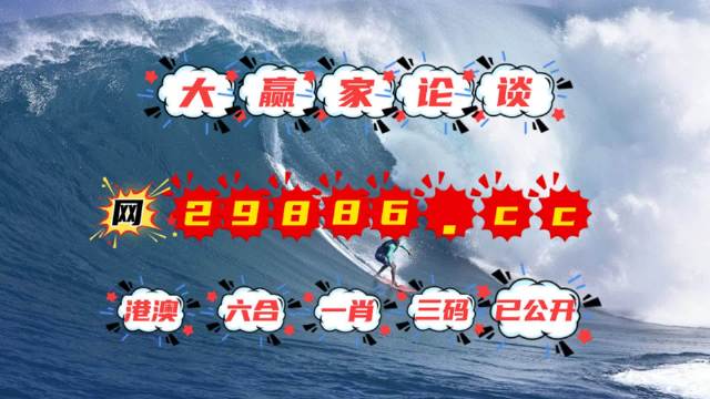 新澳门彩4949最新开奖记录,澳门彩4949，探寻最新开奖记录的神秘之旅