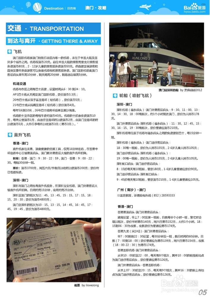 澳门免费资料查询方法及决策,澳门免费资料查询方法及决策策略
