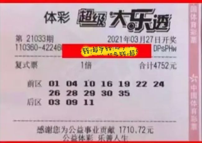新澳100%中奖资料,揭秘新澳100%中奖资料，理性看待彩票与概率的较量