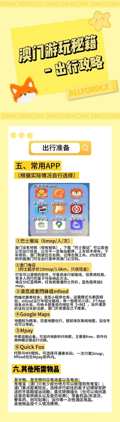 2025年新澳门王中王免费,2025年新澳门王中王，免费时代的来临