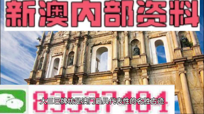 澳门最准四不像正版资料,澳门最准四不像正版资料，揭秘与警示